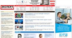Desktop Screenshot of expert.ua