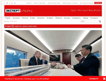 Tablet Screenshot of expert.ru
