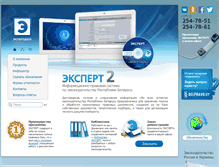 Tablet Screenshot of expert.by